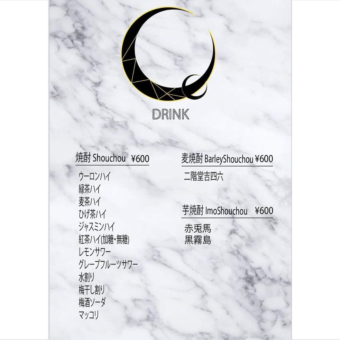 ドリンクメニュー: 焼酎・サワー類 各600円(2025年4月の投稿)